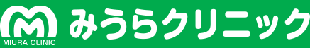 胃腸科・肛門科・内科 みうらクリニック安城